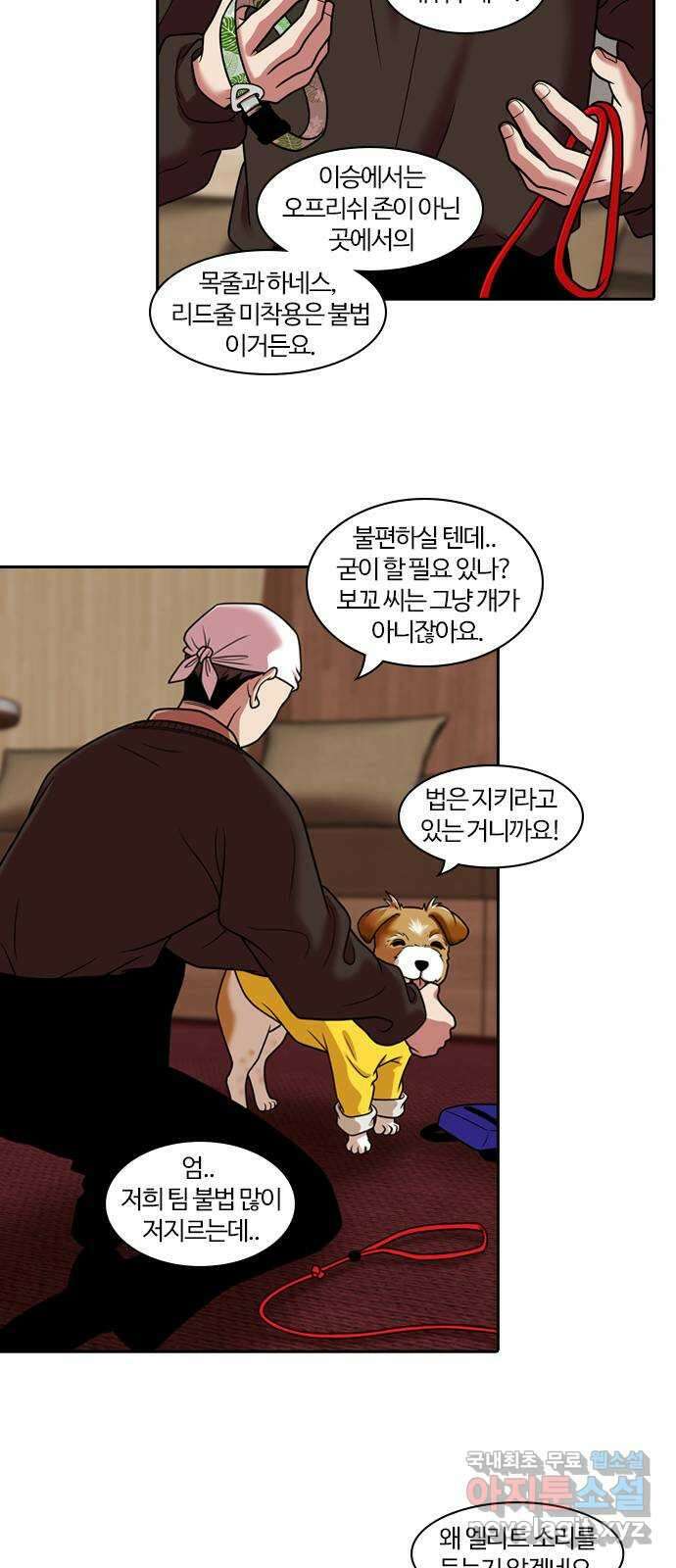 내일 286화 남아주세요 (5) 45
