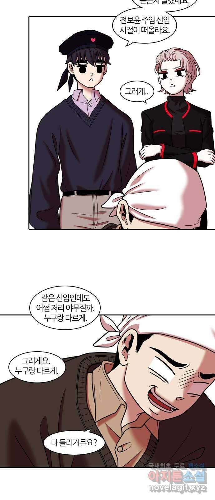 내일 286화 남아주세요 (5) 46