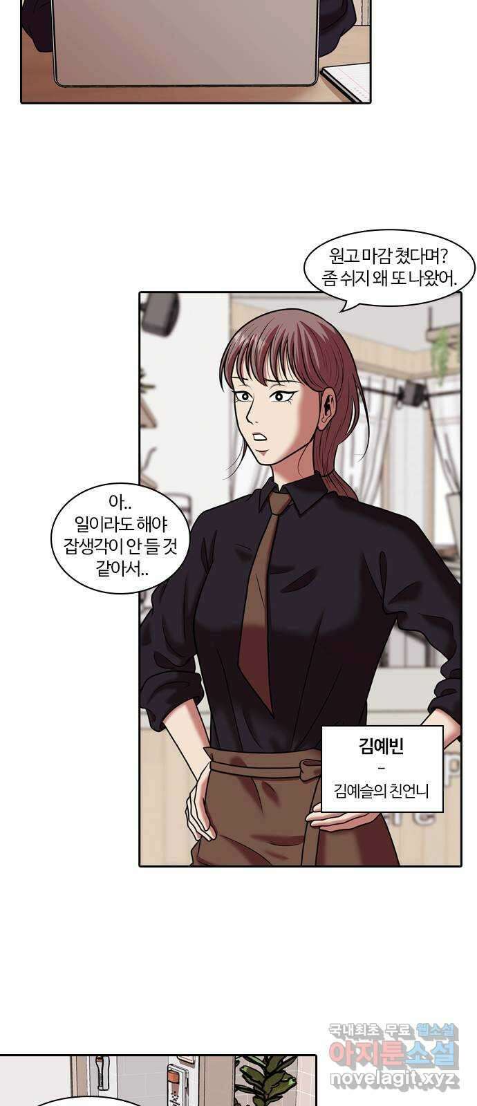 내일 286화 남아주세요 (5) 48