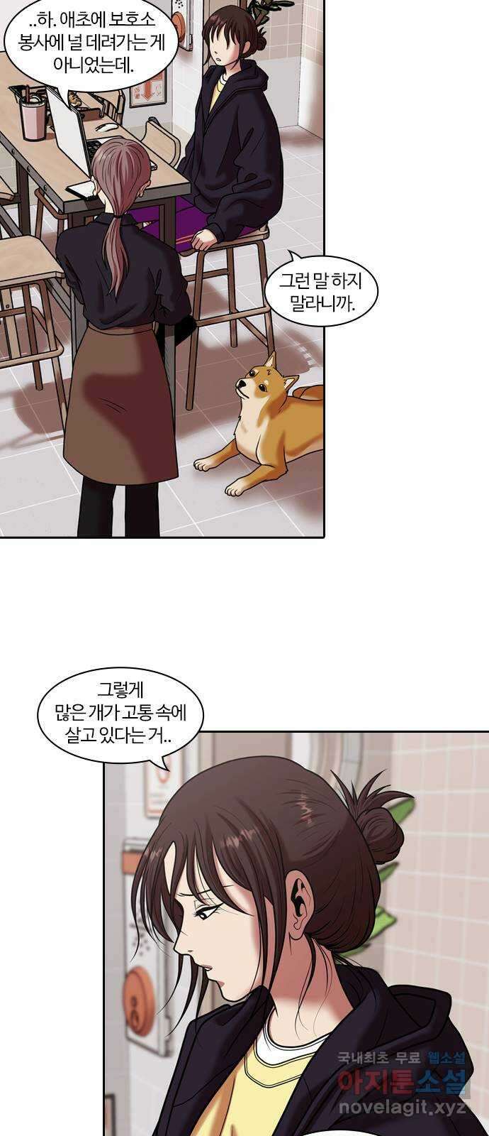 내일 286화 남아주세요 (5) 49