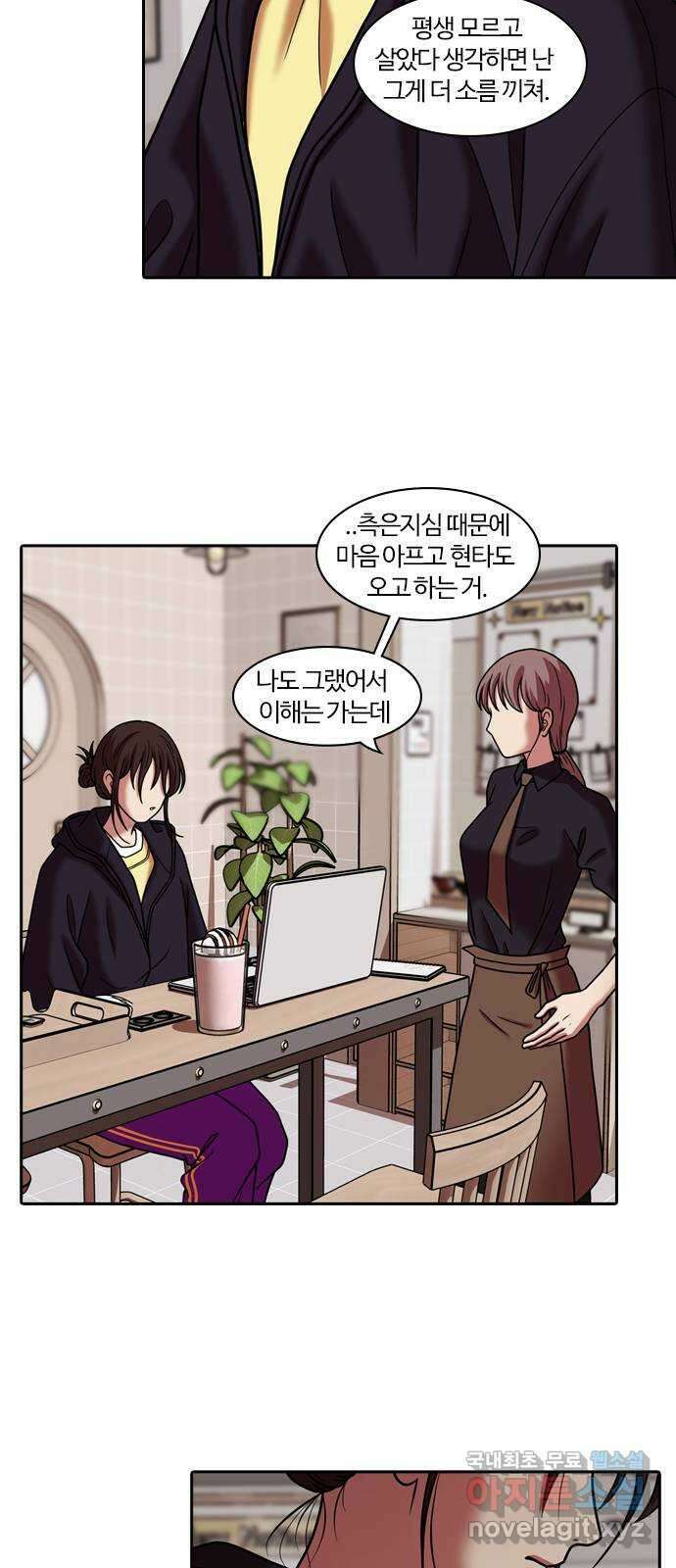 내일 286화 남아주세요 (5) 50
