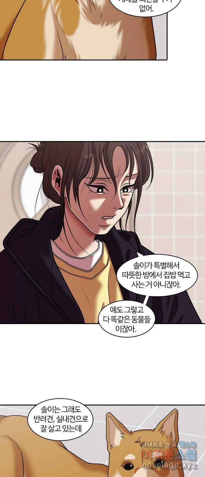 내일 286화 남아주세요 (5) 52