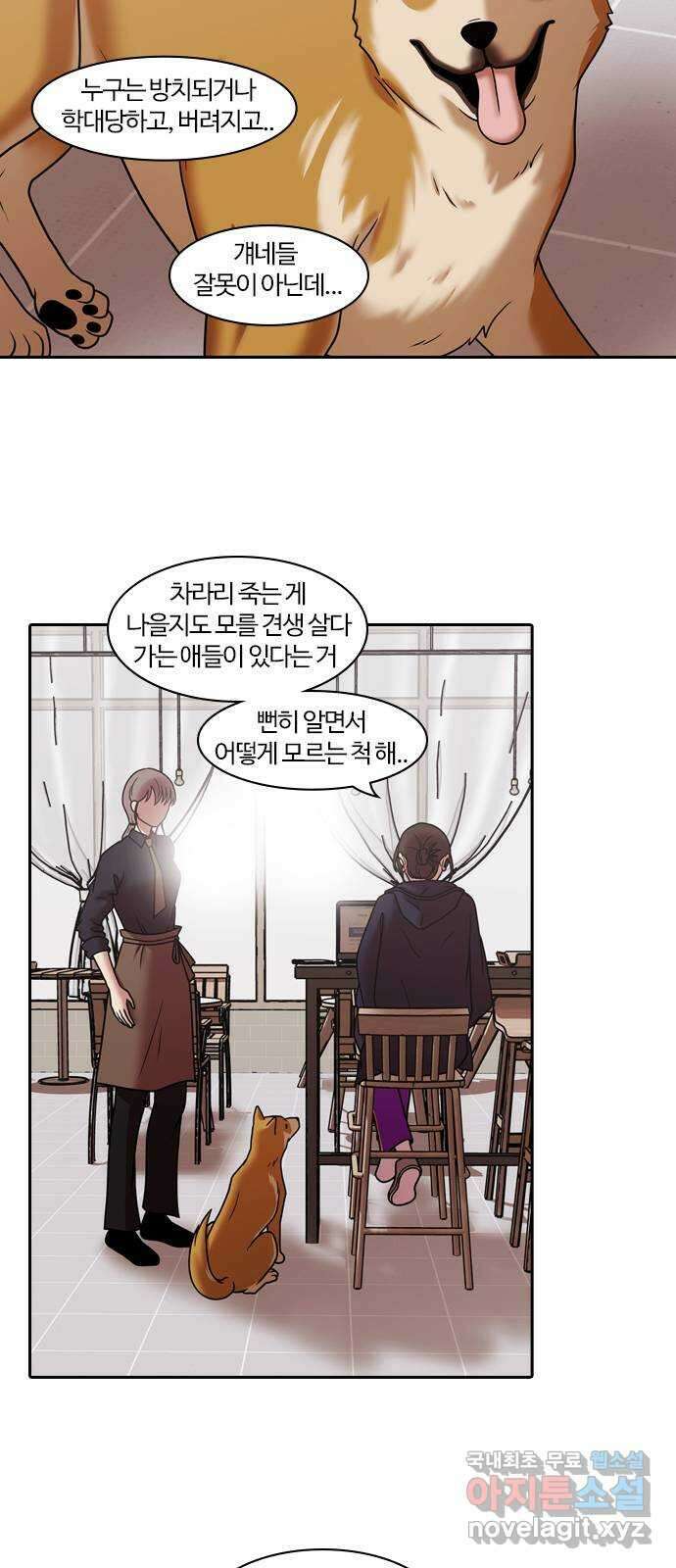 내일 286화 남아주세요 (5) 53