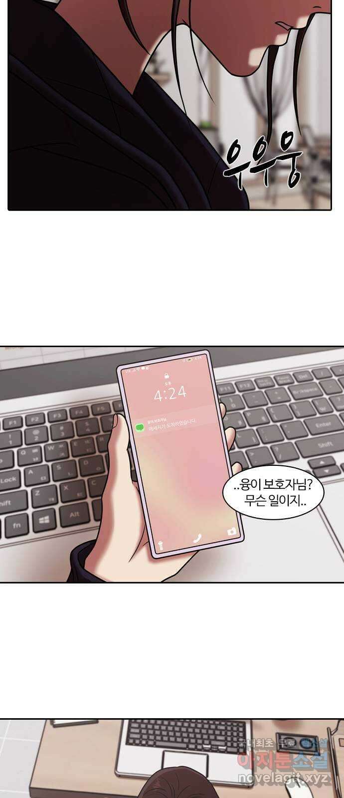 내일 286화 남아주세요 (5) 56