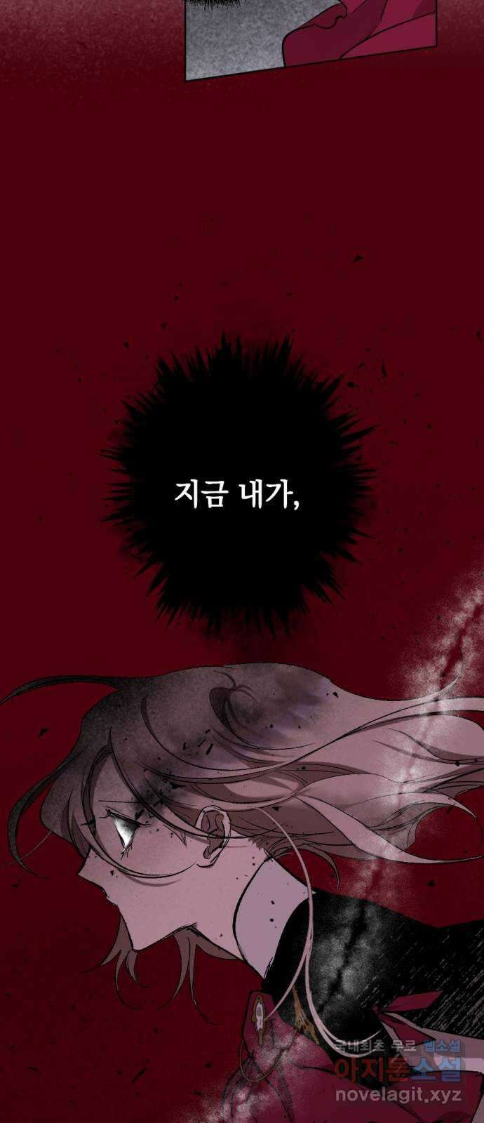 마왕의 고백 42화 안식과 구원과  4 12