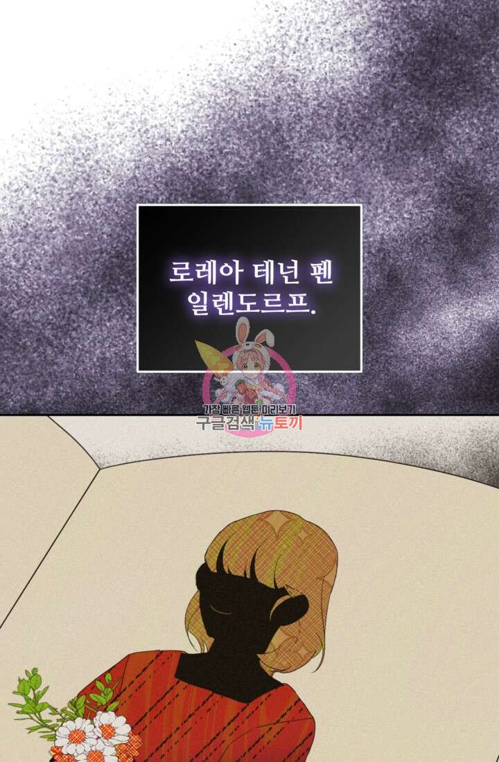 마신이 청혼하는 방법 2화 1