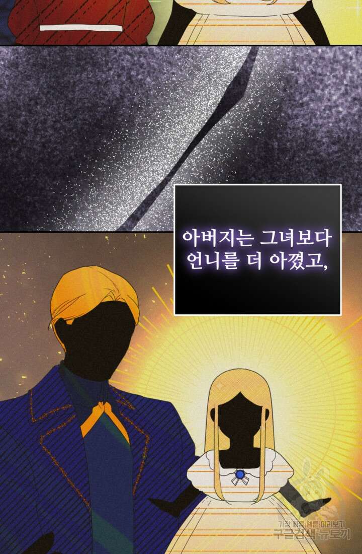 마신이 청혼하는 방법 2화 3