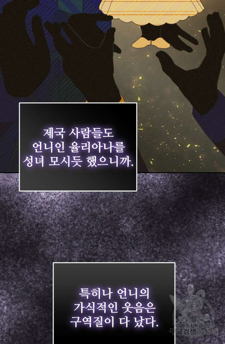 마신이 청혼하는 방법 2화 4