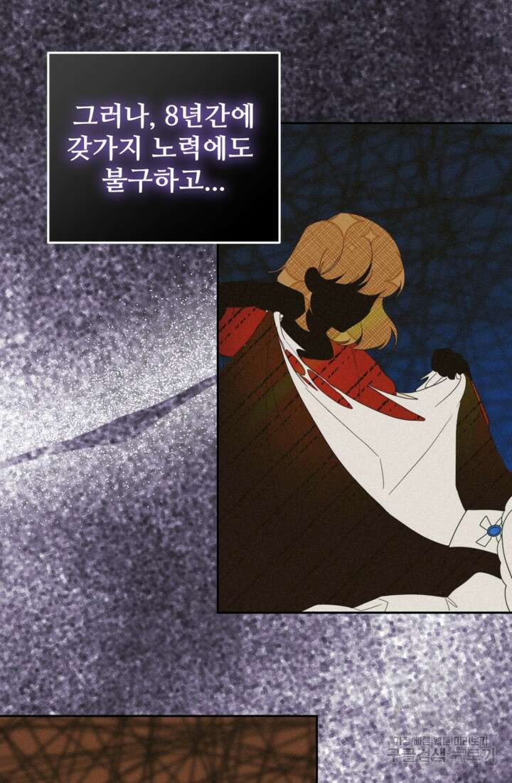 마신이 청혼하는 방법 2화 7