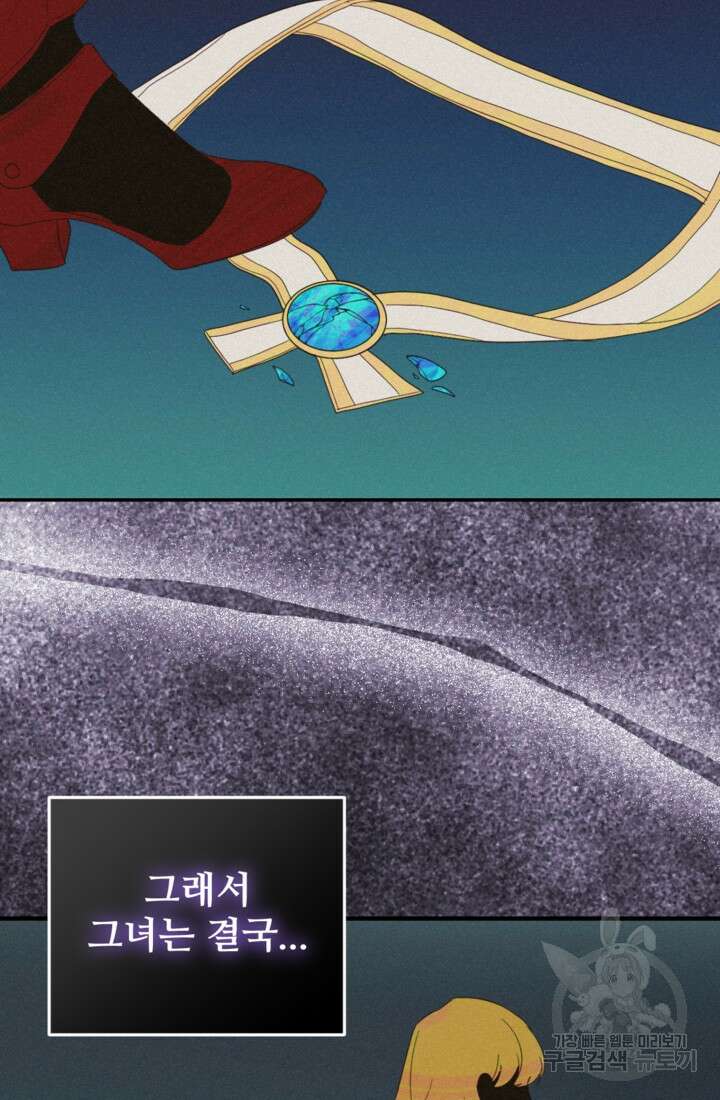 마신이 청혼하는 방법 2화 9