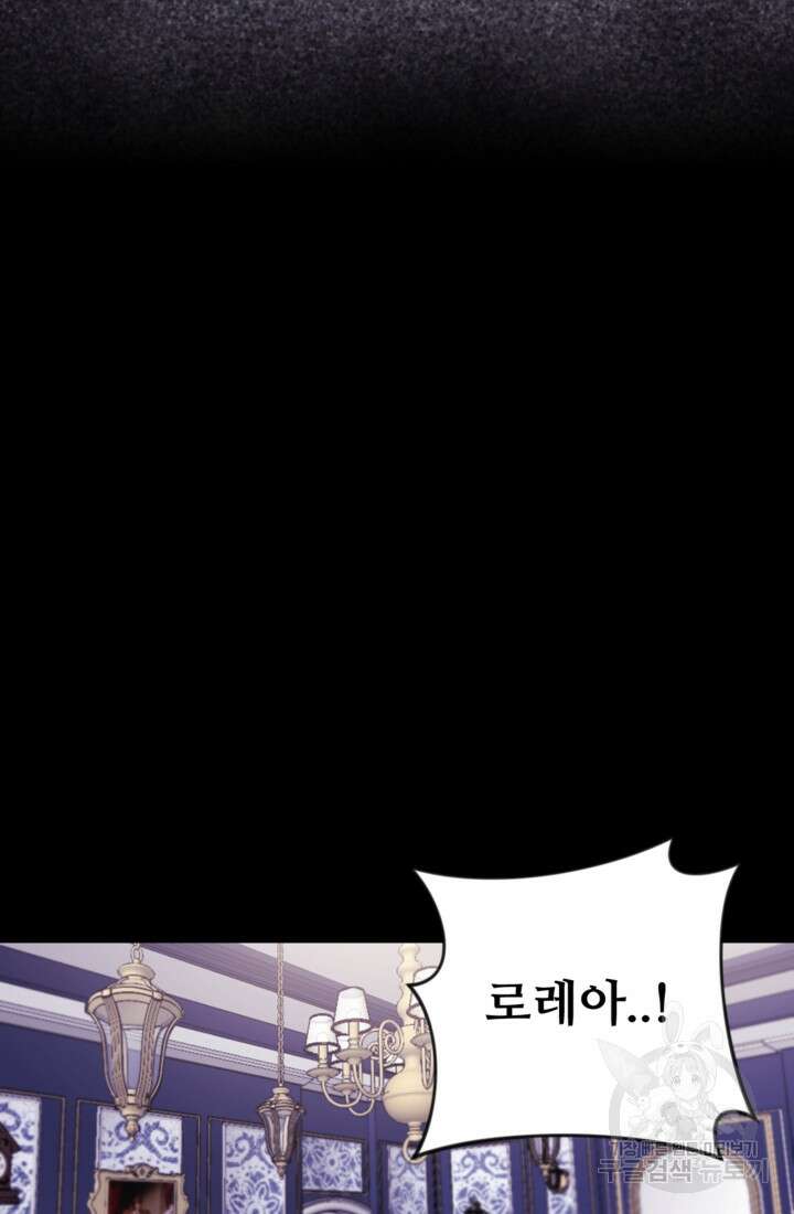 마신이 청혼하는 방법 2화 12