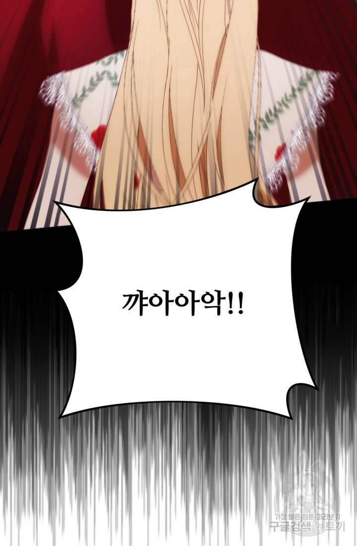 마신이 청혼하는 방법 2화 19