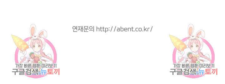 마신이 청혼하는 방법 2화 110