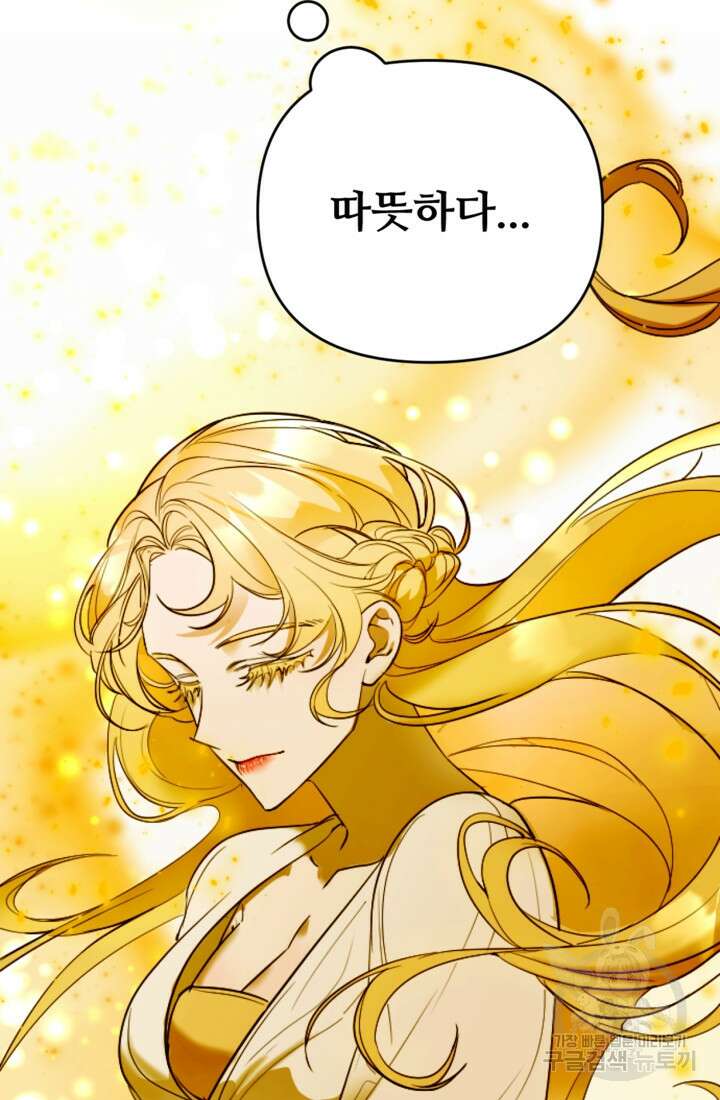 마신이 청혼하는 방법 6화 55