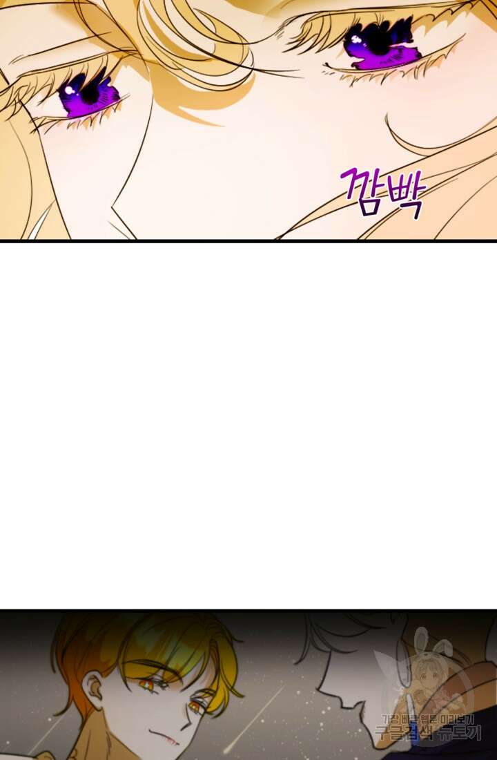 마신이 청혼하는 방법 6화 57