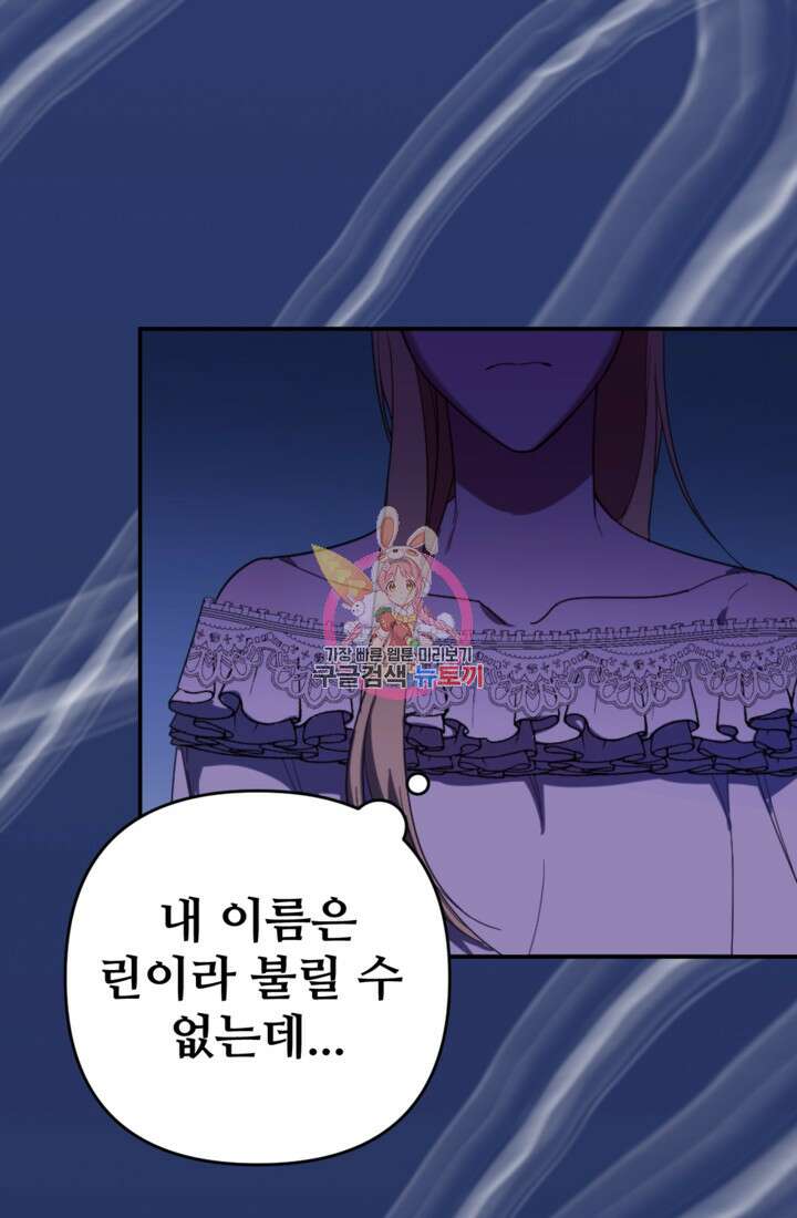 마신이 청혼하는 방법 11화 1