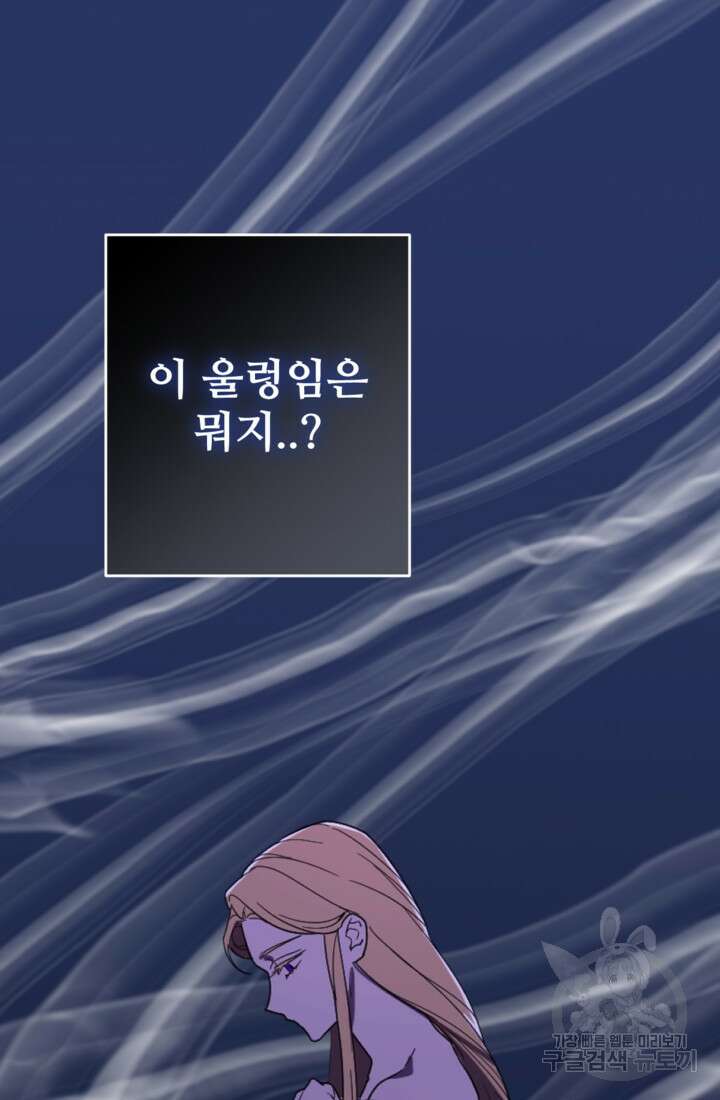 마신이 청혼하는 방법 11화 2