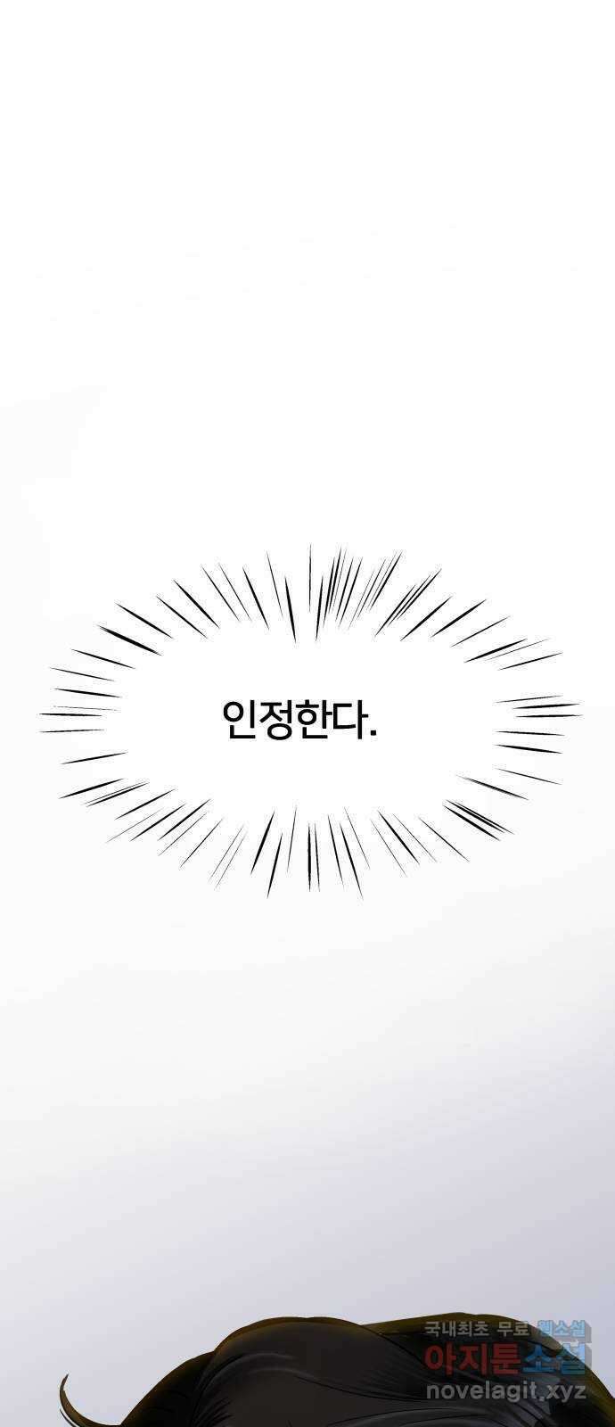 신혼부부 생활 백서 1화 1