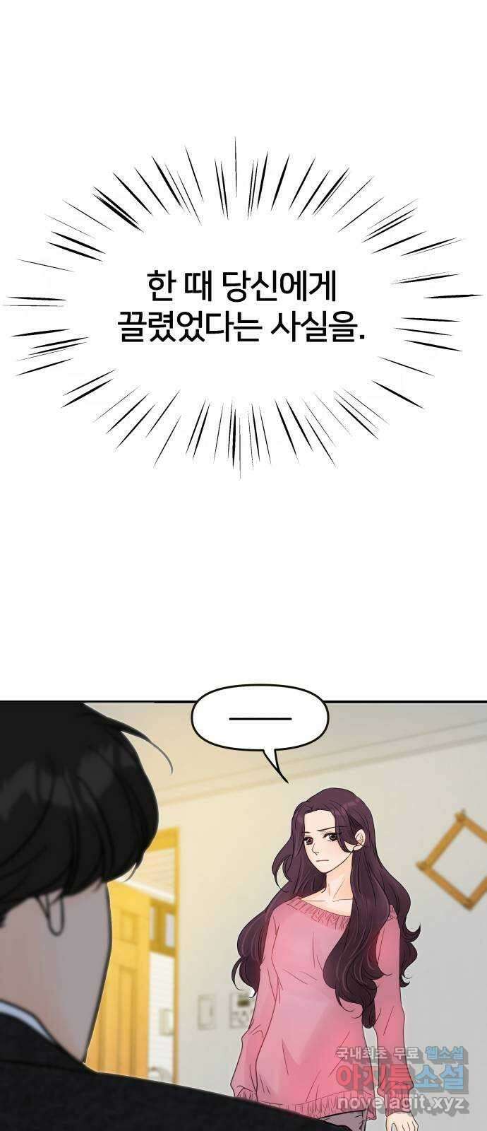 신혼부부 생활 백서 1화 3