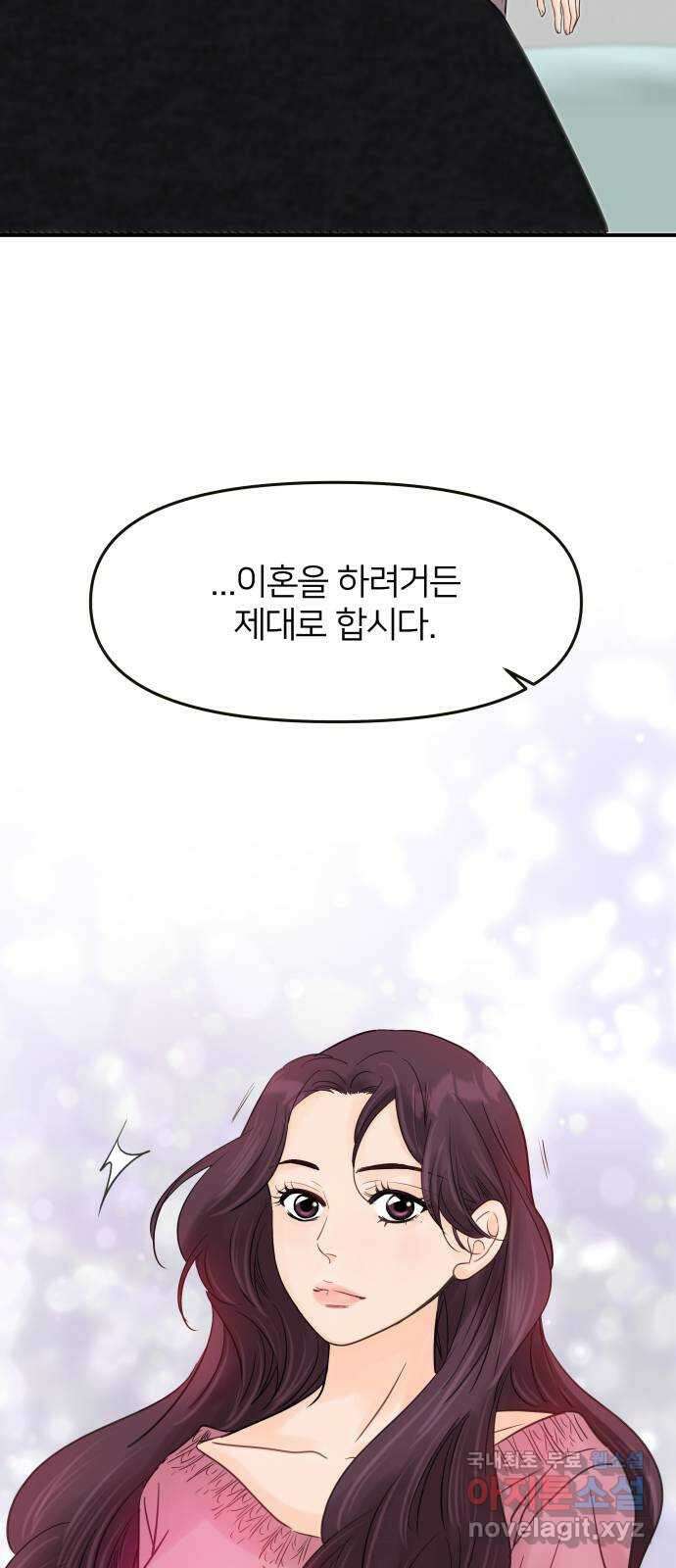 신혼부부 생활 백서 1화 4