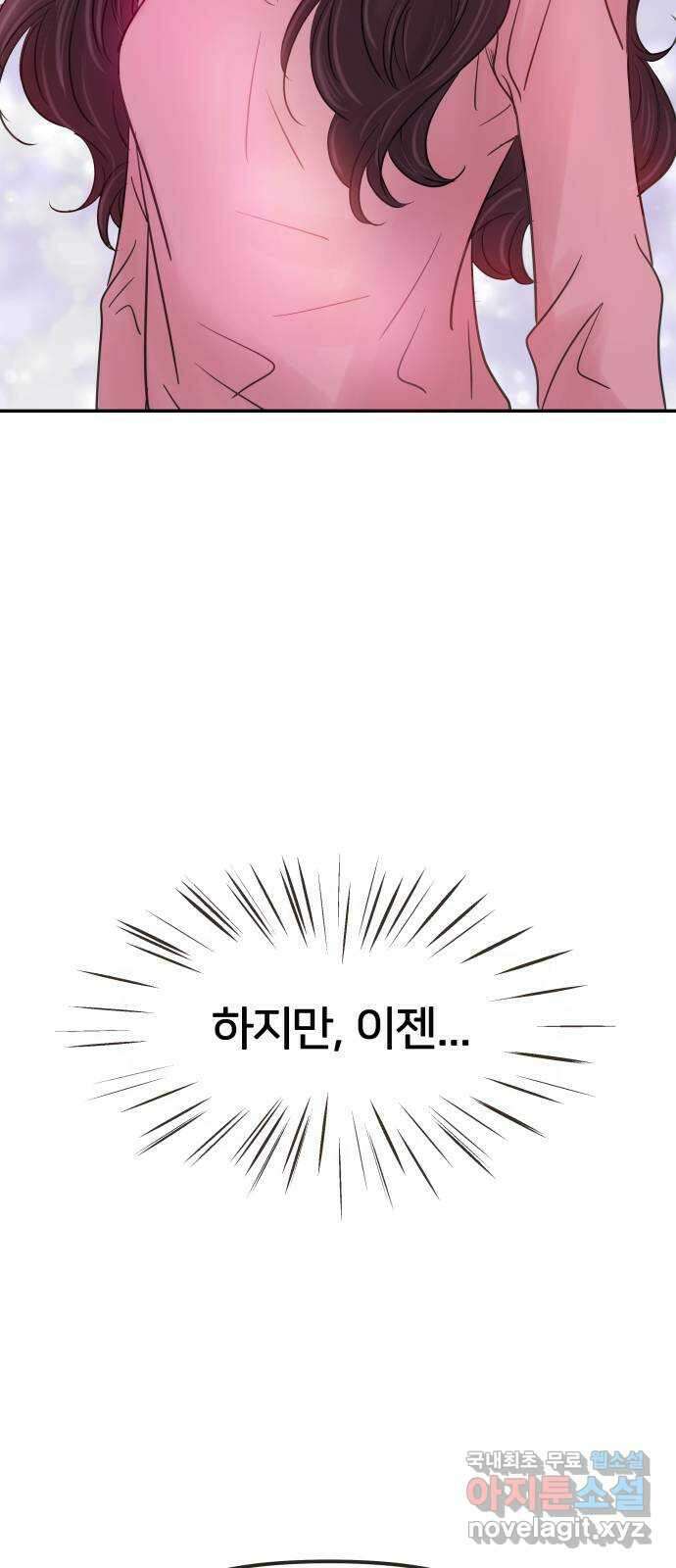 신혼부부 생활 백서 1화 5