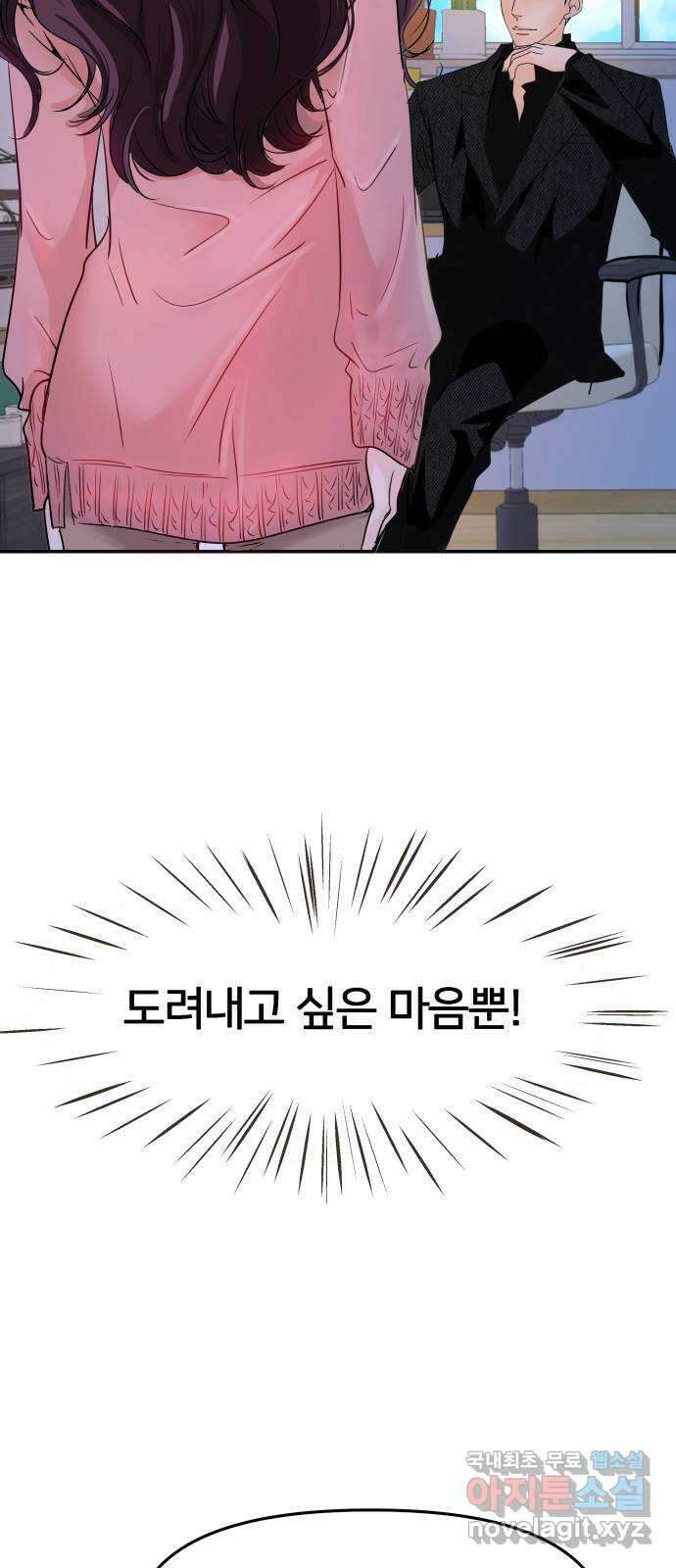 신혼부부 생활 백서 1화 8