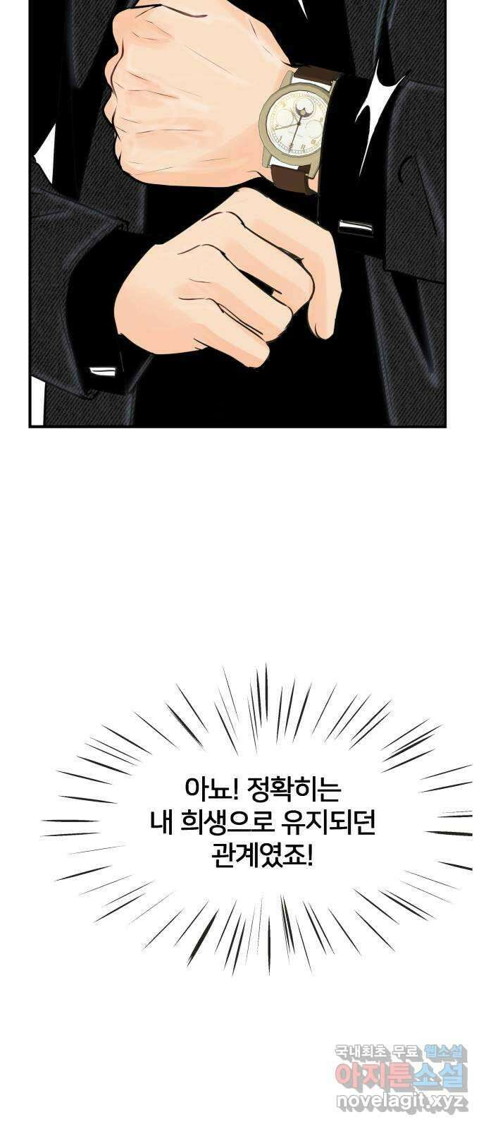 신혼부부 생활 백서 1화 14