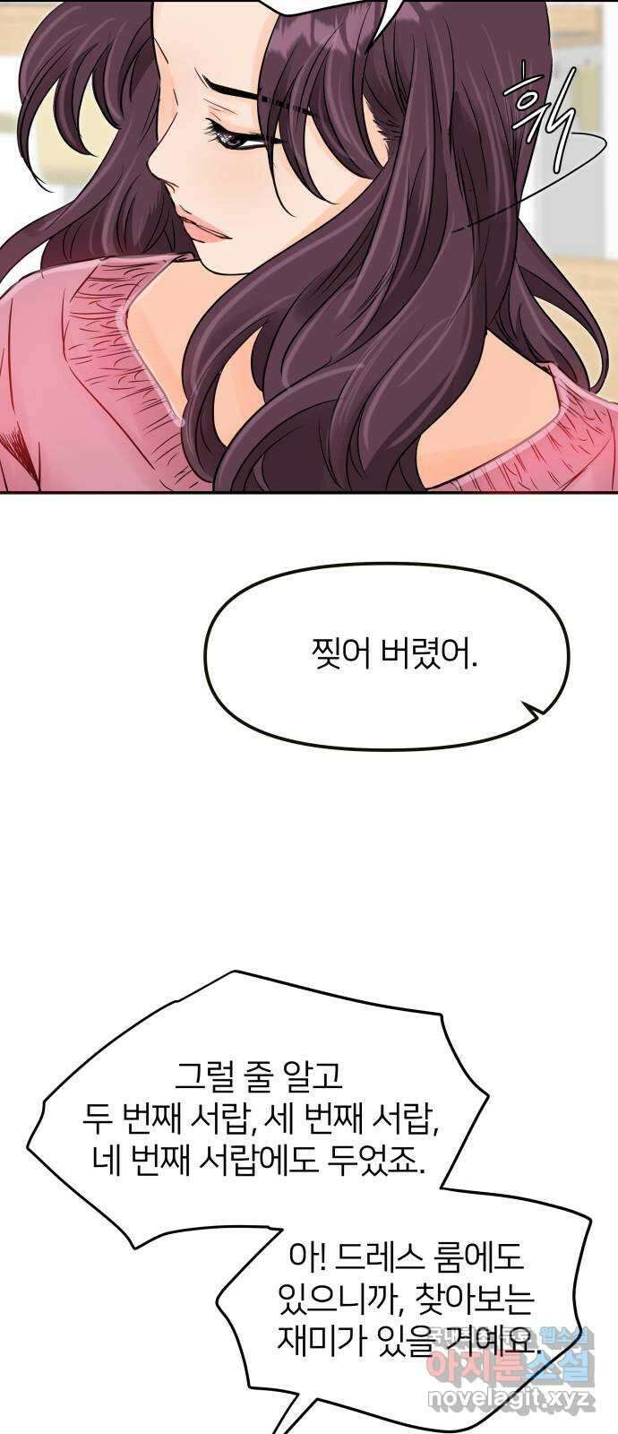 신혼부부 생활 백서 1화 22