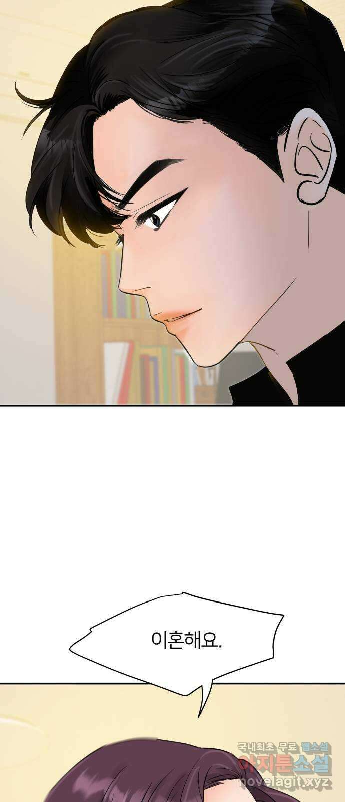 신혼부부 생활 백서 1화 25