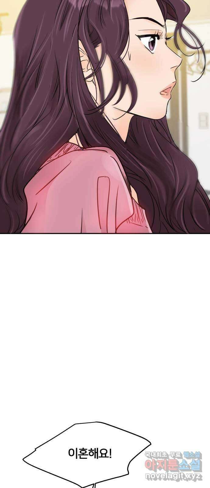 신혼부부 생활 백서 1화 26