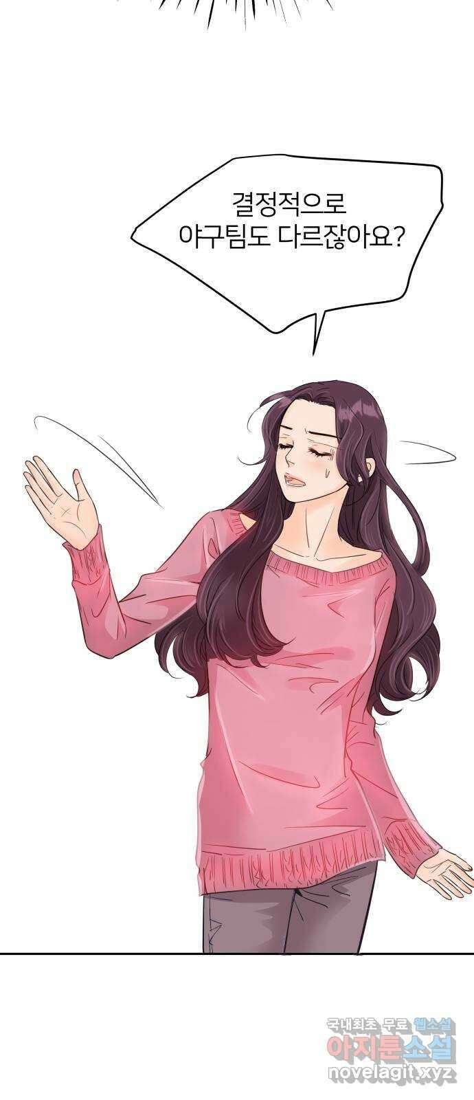 신혼부부 생활 백서 1화 31
