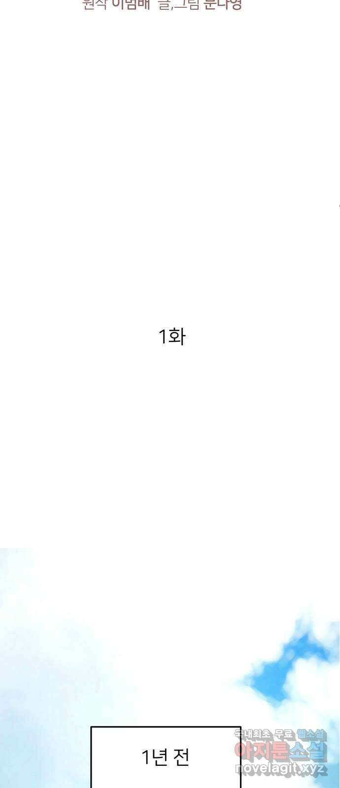 신혼부부 생활 백서 1화 39