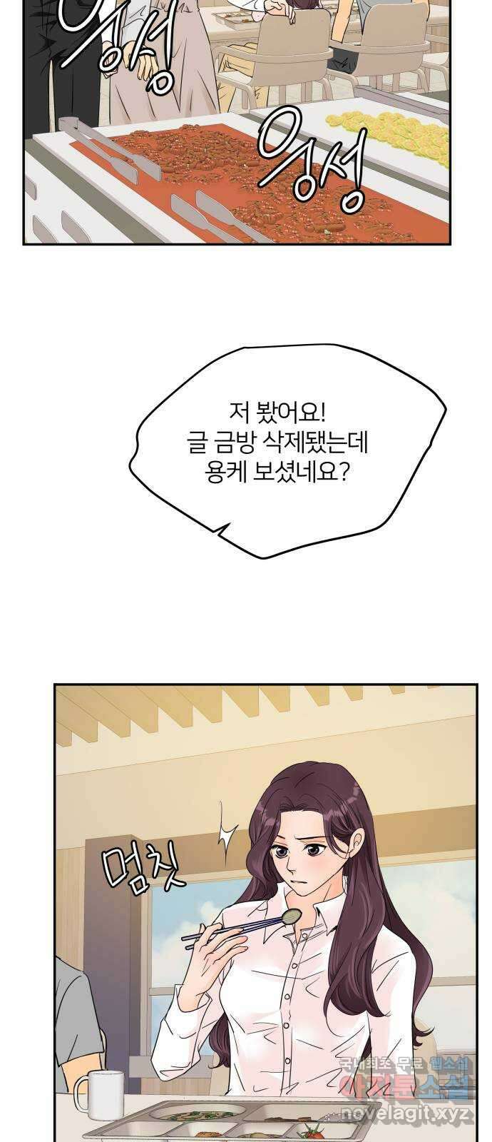 신혼부부 생활 백서 1화 41