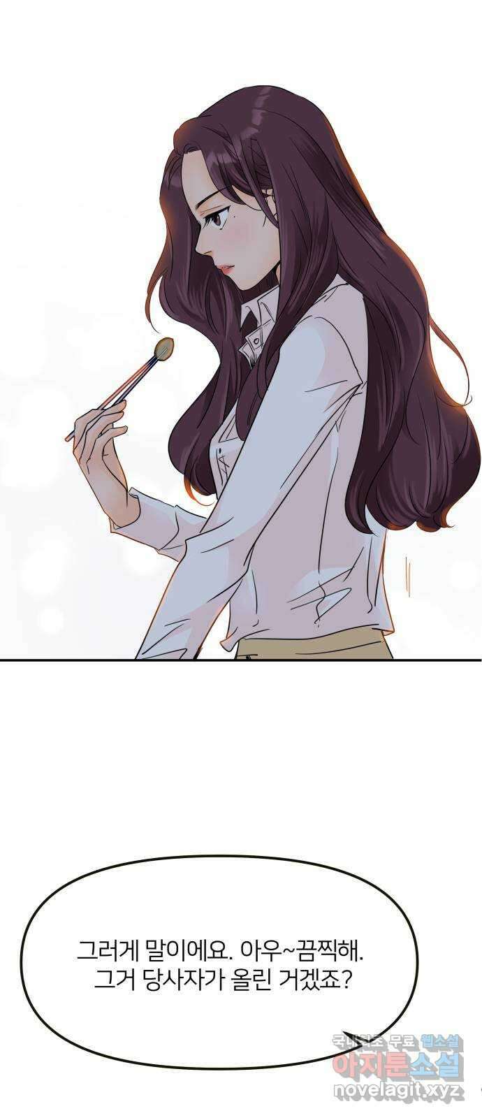 신혼부부 생활 백서 1화 43