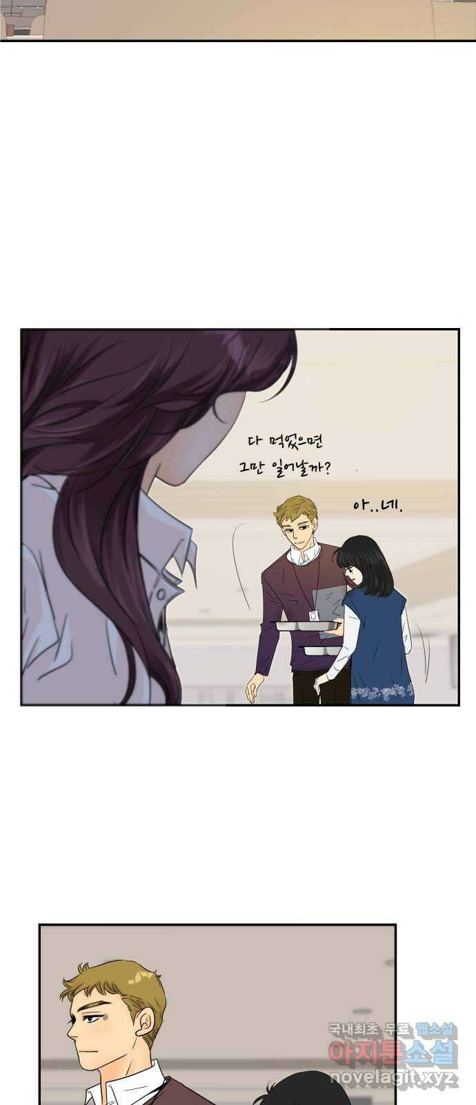 신혼부부 생활 백서 1화 46