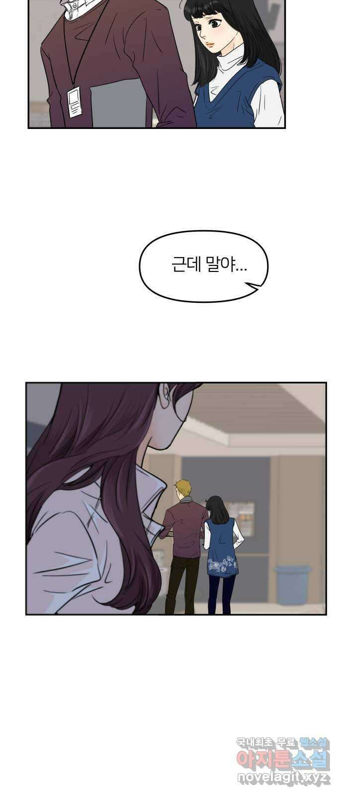 신혼부부 생활 백서 1화 47