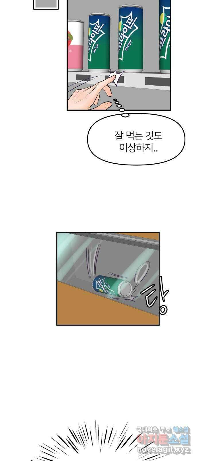 신혼부부 생활 백서 1화 52