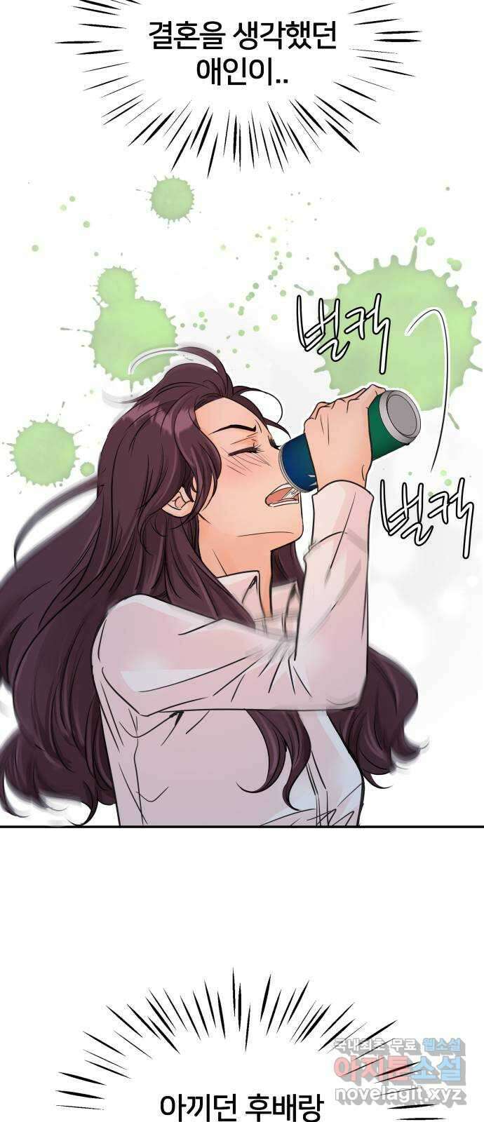 신혼부부 생활 백서 1화 53