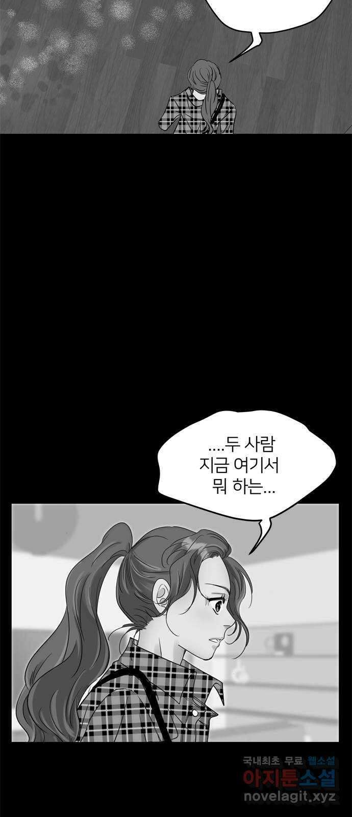 신혼부부 생활 백서 1화 58