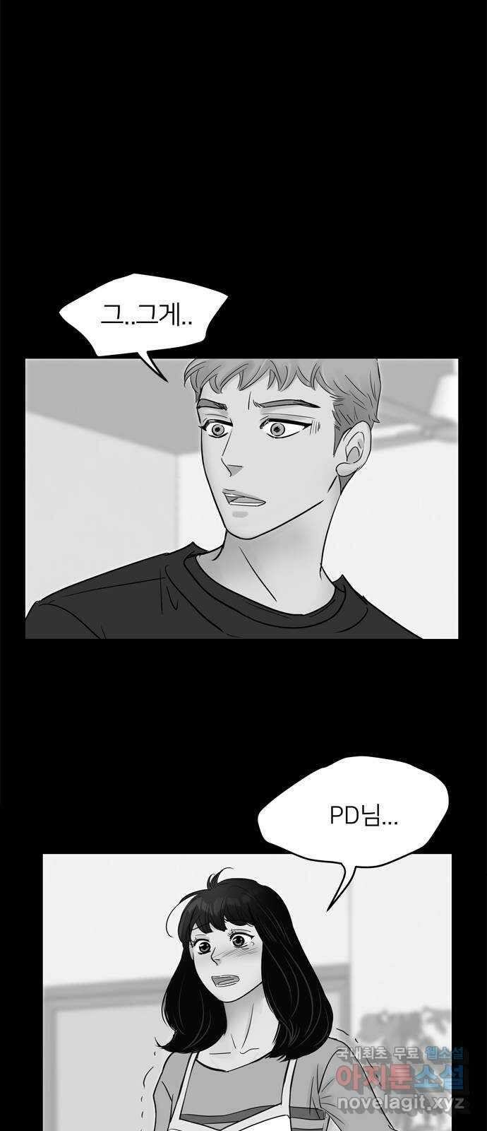 신혼부부 생활 백서 1화 59