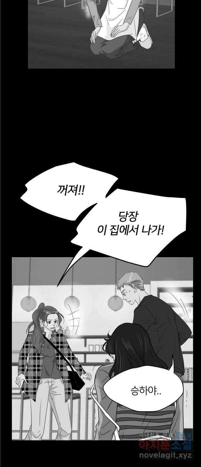 신혼부부 생활 백서 1화 66