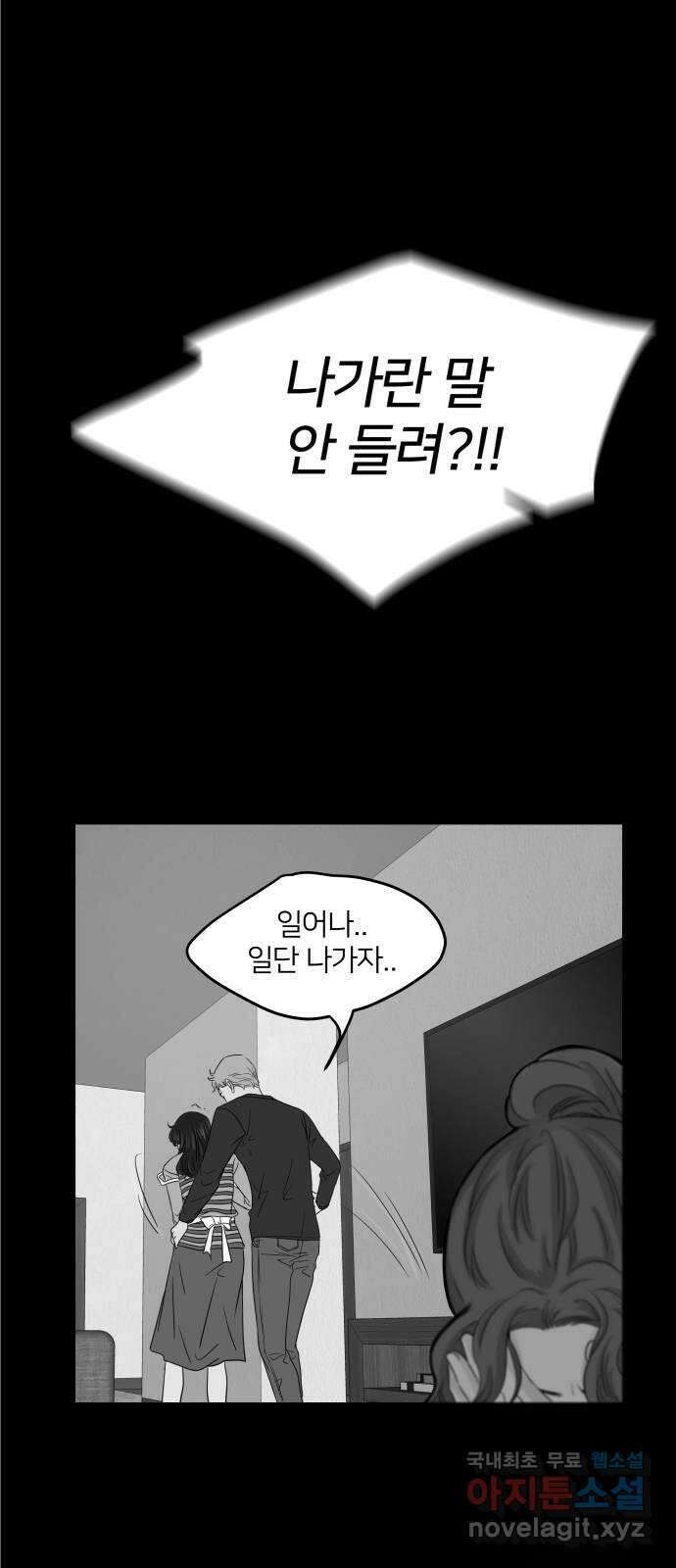 신혼부부 생활 백서 1화 68