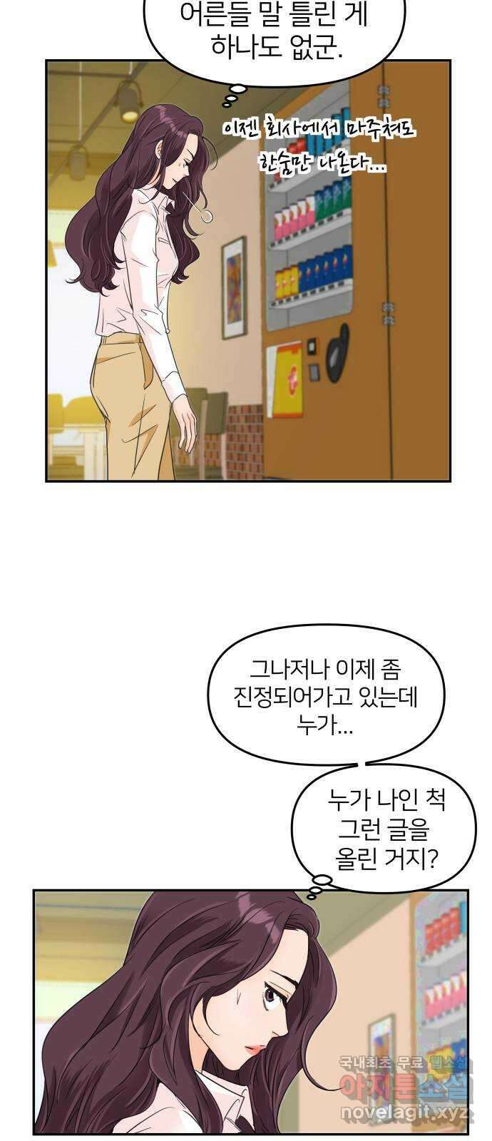 신혼부부 생활 백서 1화 72