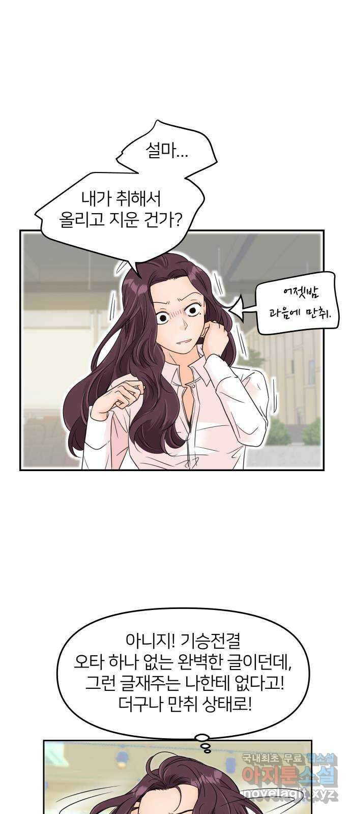 신혼부부 생활 백서 1화 73