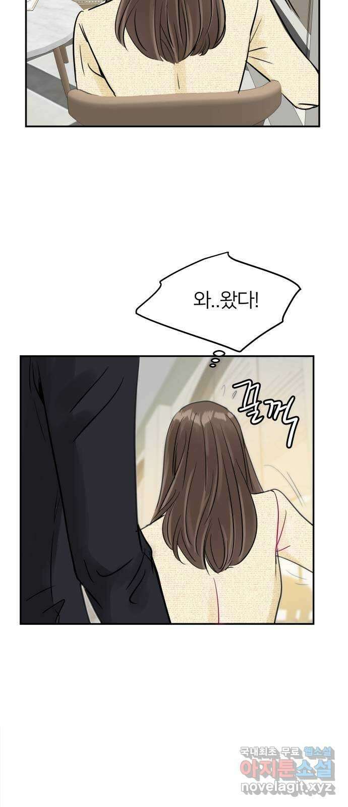 신혼부부 생활 백서 1화 88