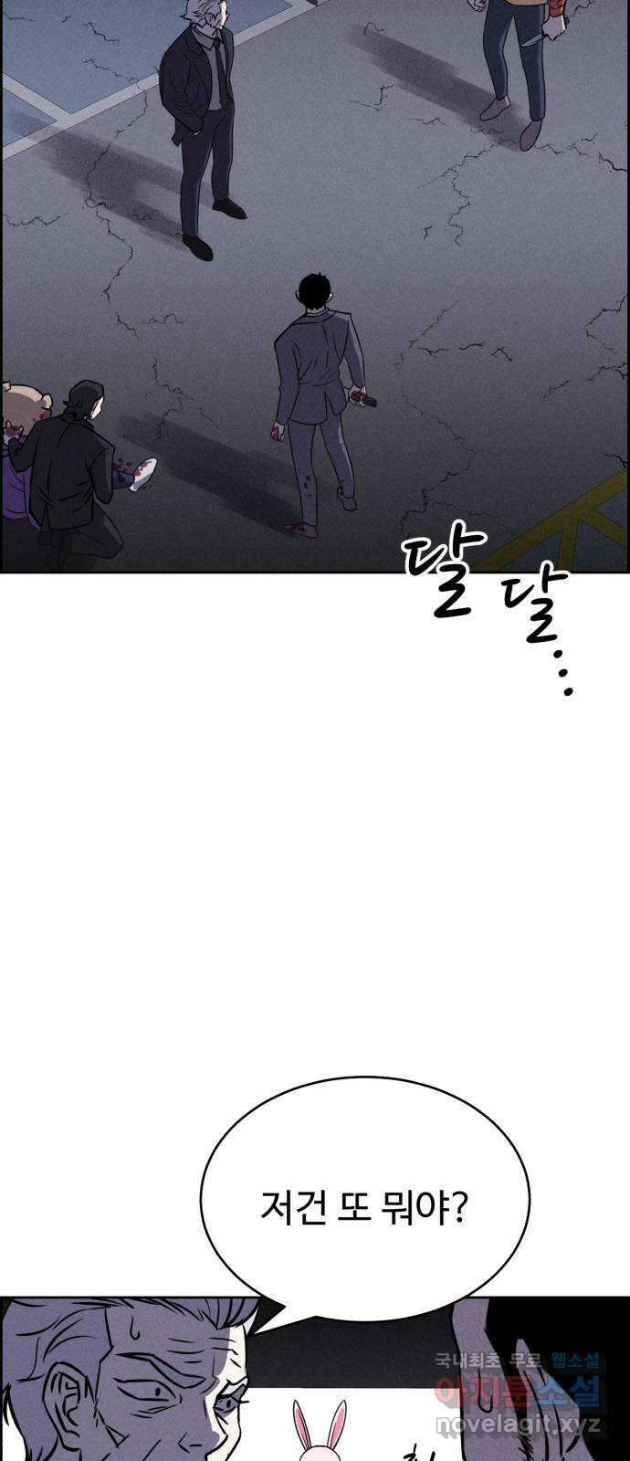 천치전능 81화 5
