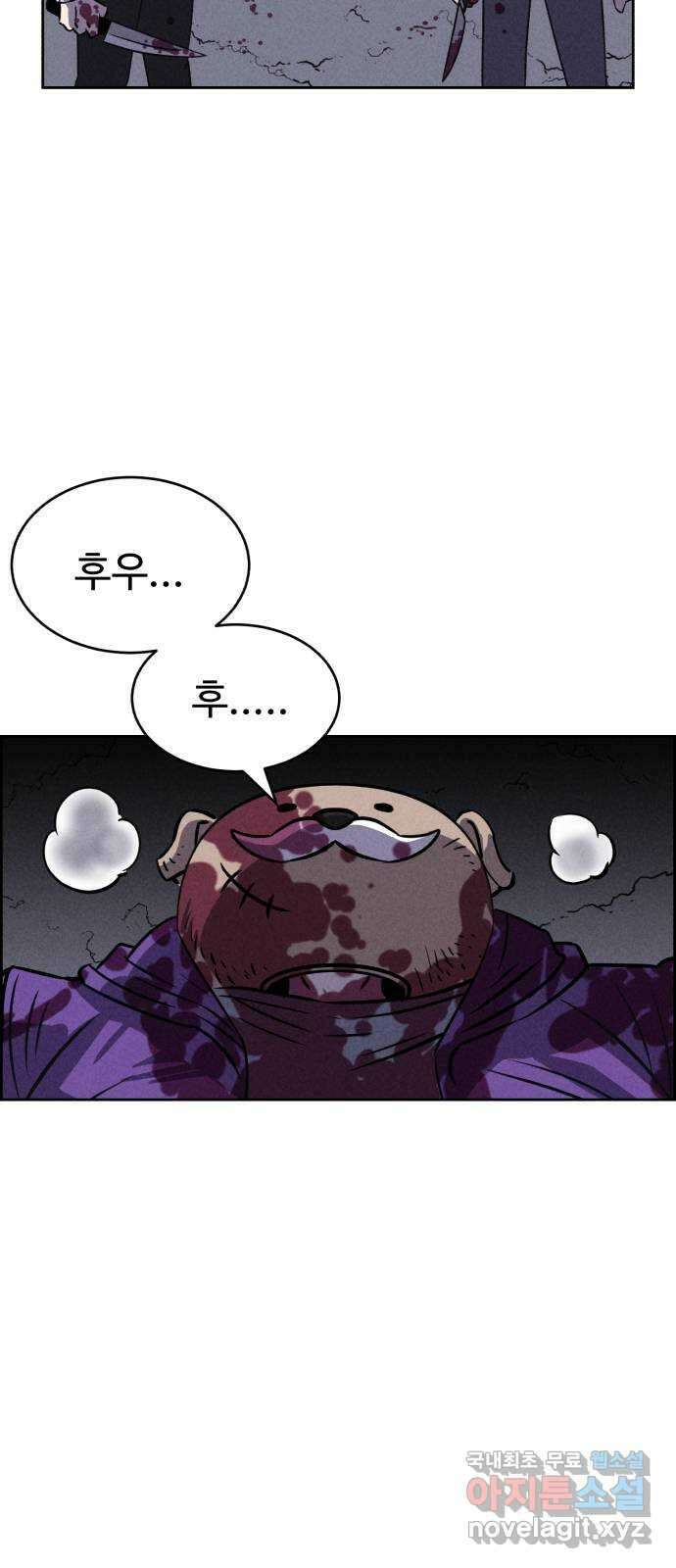 천치전능 81화 7