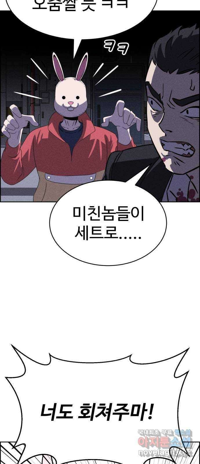 천치전능 81화 11