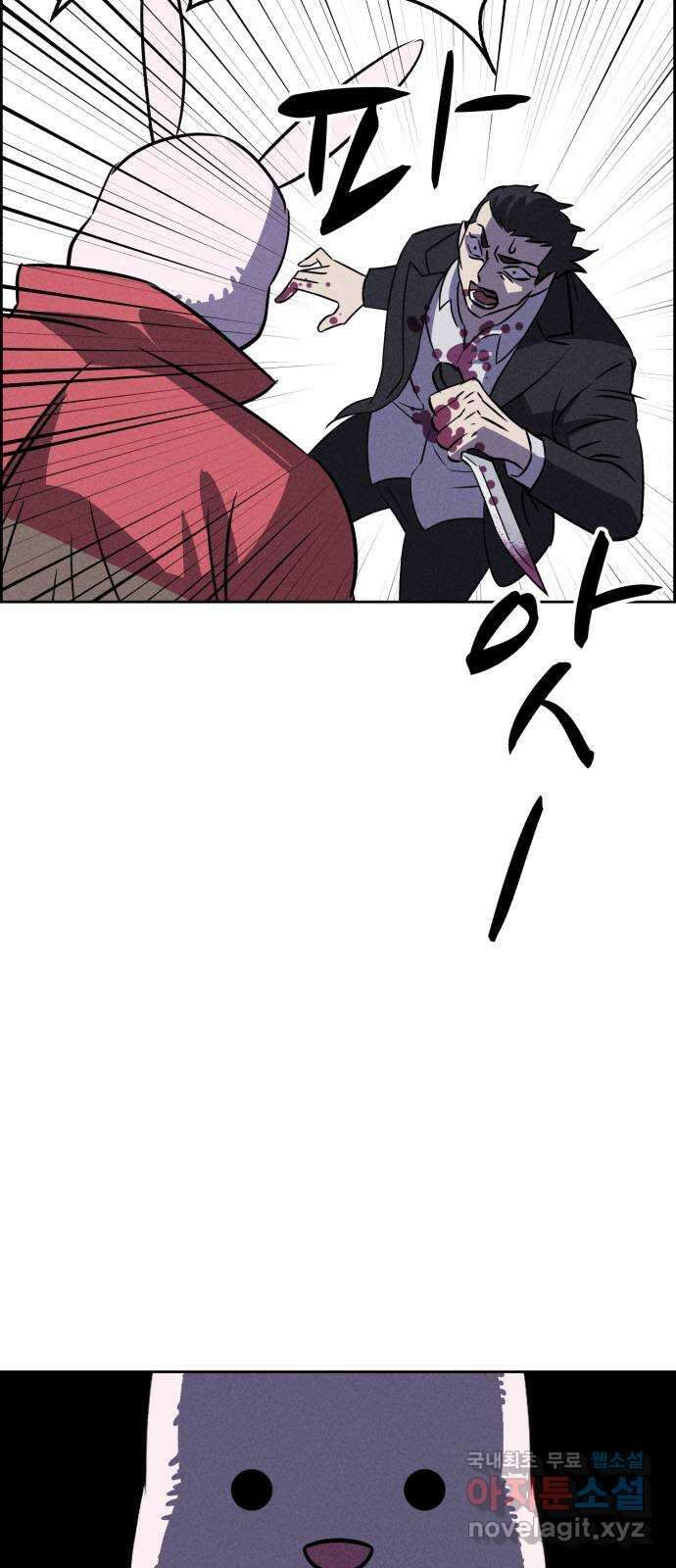 천치전능 81화 12