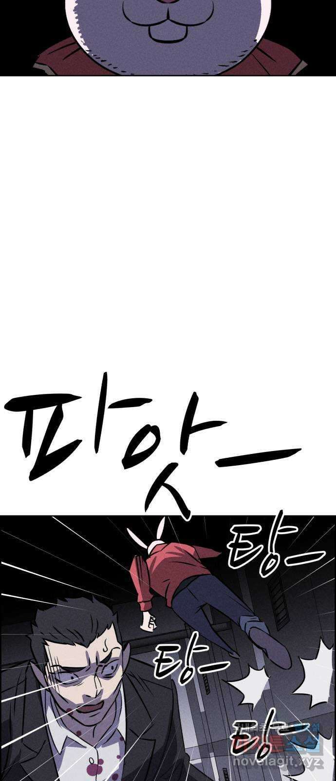 천치전능 81화 13